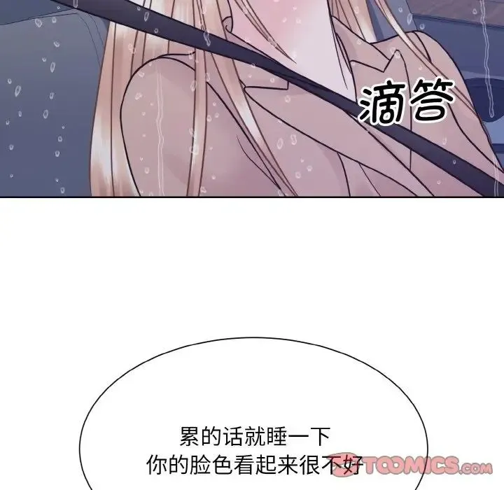 眷恋 - 第35話 - page 39