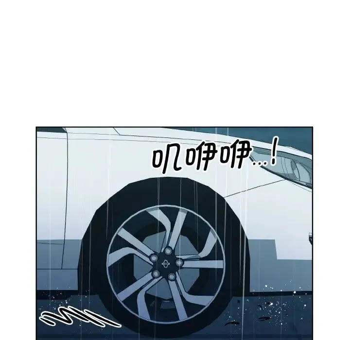 眷恋 - 第35話 - page 43