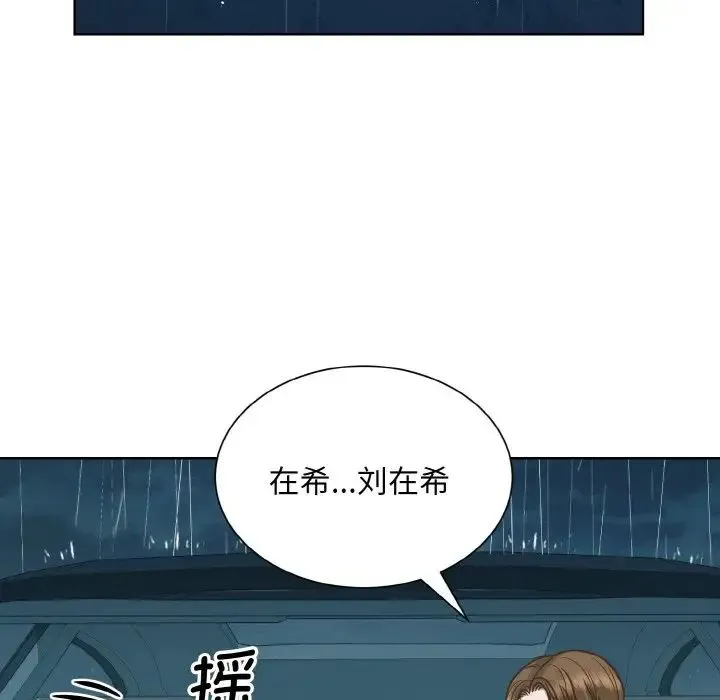 眷恋 - 第35話 - page 44