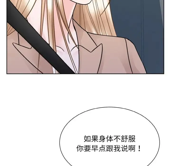 眷恋 - 第35話 - page 49
