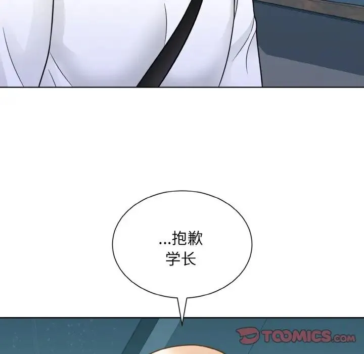 眷恋 - 第35話 - page 51