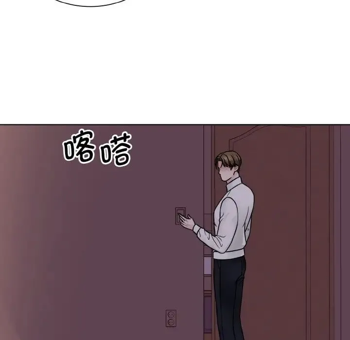 眷恋 - 第35話 - page 61