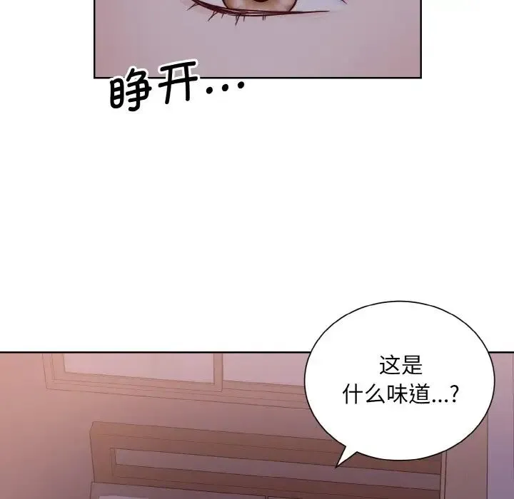 眷恋 - 第35話 - page 67