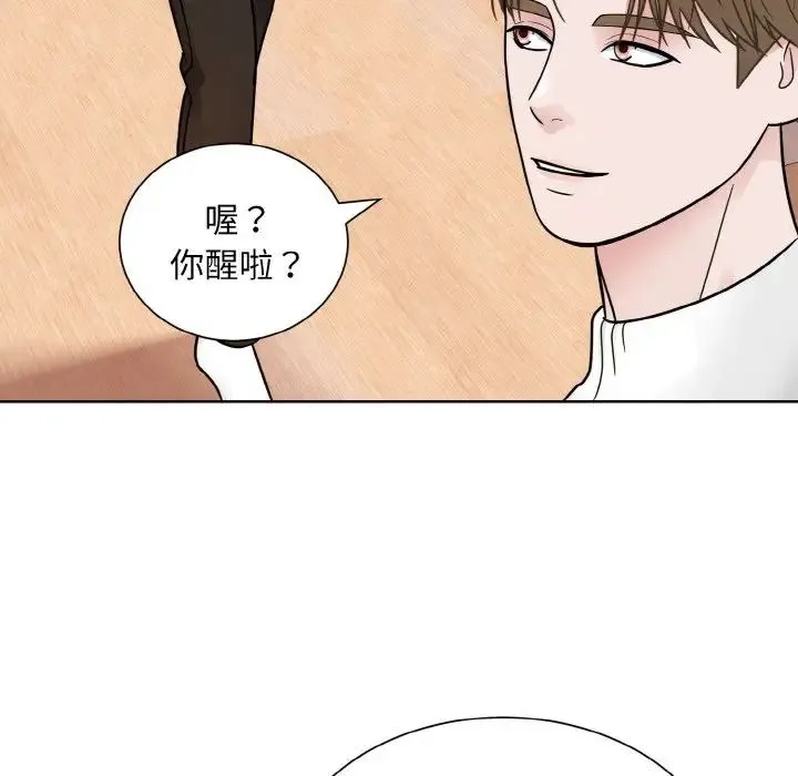 眷恋 - 第35話 - page 73