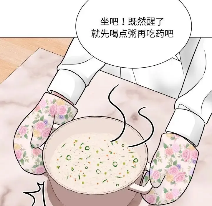 眷恋 - 第35話 - page 74
