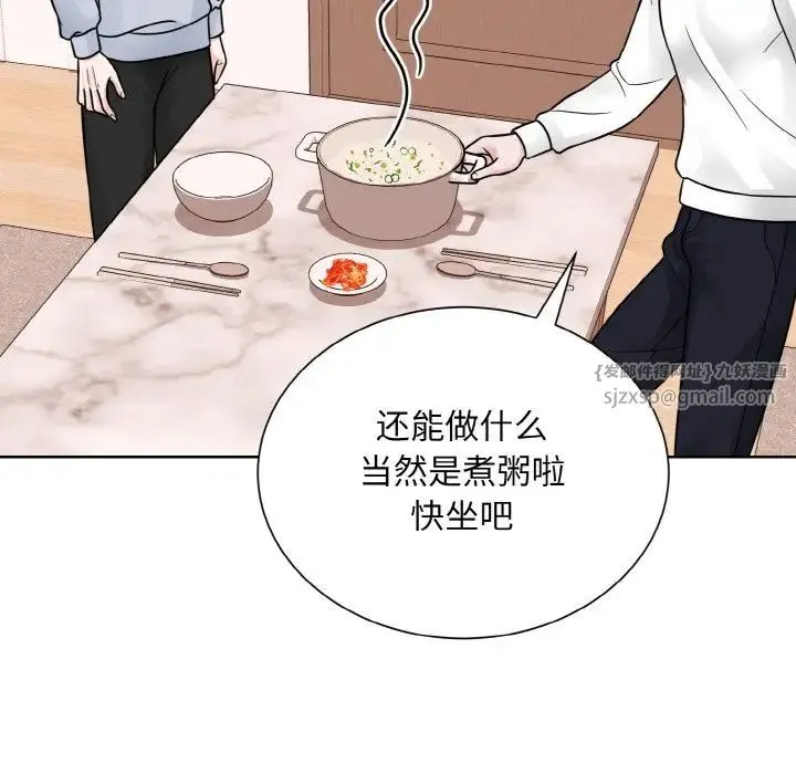 眷恋 - 第35話 - page 77