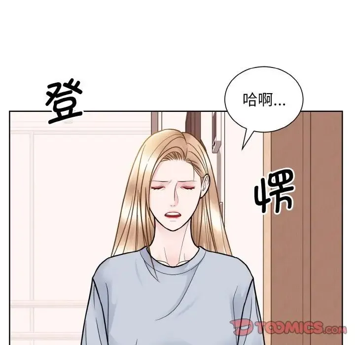 眷恋 - 第35話 - page 78