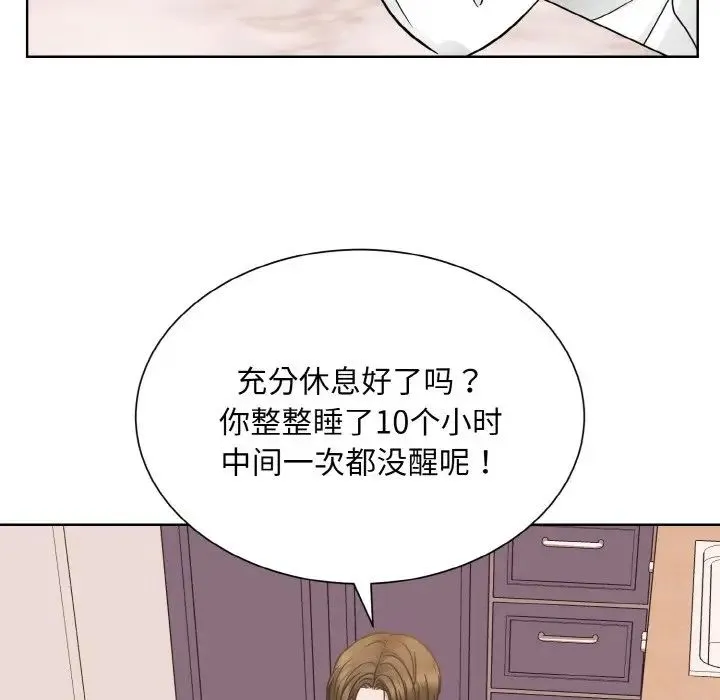 眷恋 - 第35話 - page 83