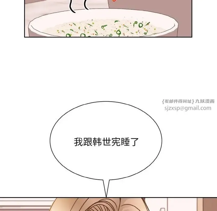眷恋 - 第35話 - page 88