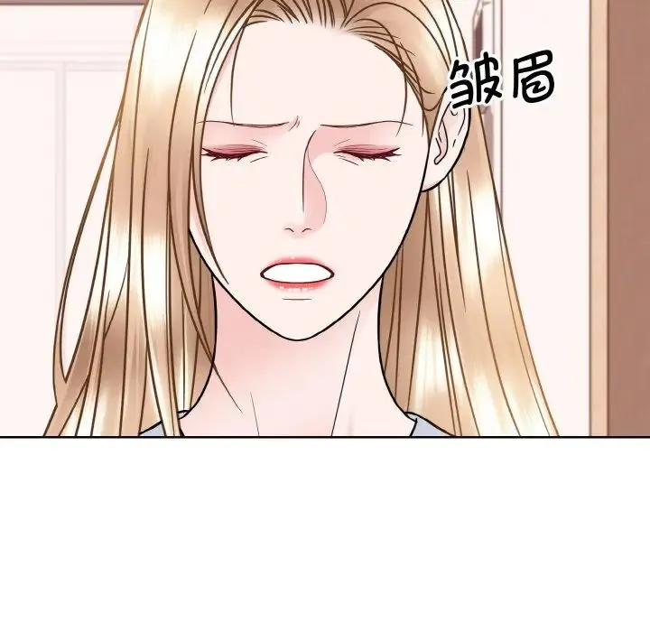 眷恋 - 第35話 - page 89