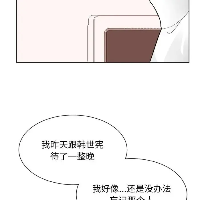 眷恋 - 第35話 - page 91
