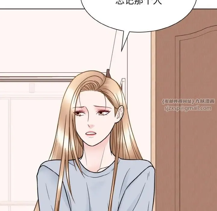 眷恋 - 第35話 - page 92