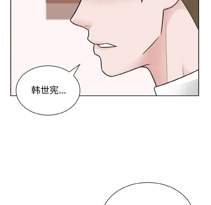 眷恋 - 第35話 - page 95