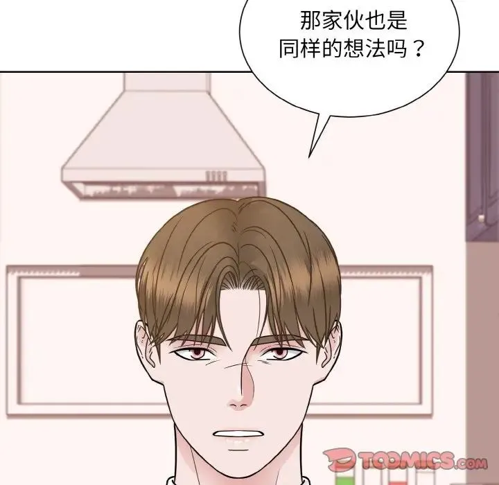 眷恋 - 第35話 - page 96