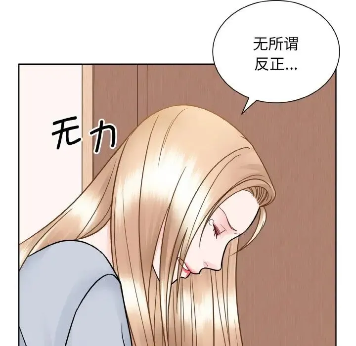 眷恋 - 第35話 - page 100