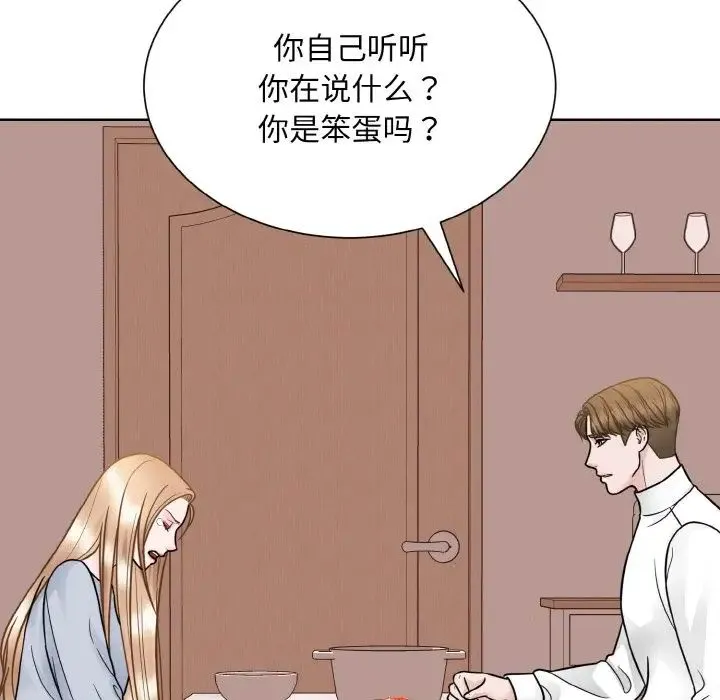 眷恋 - 第35話 - page 104