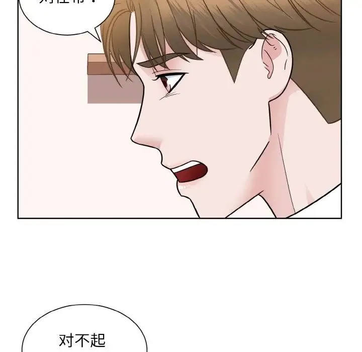 眷恋 - 第35話 - page 106