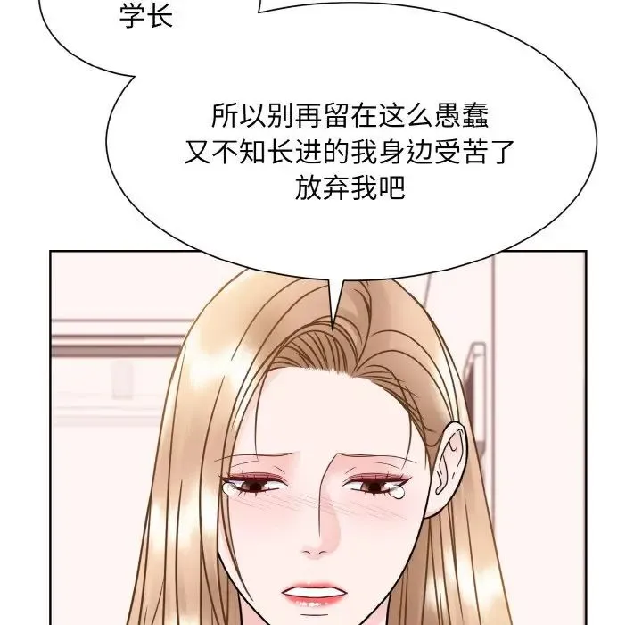 眷恋 - 第35話 - page 107