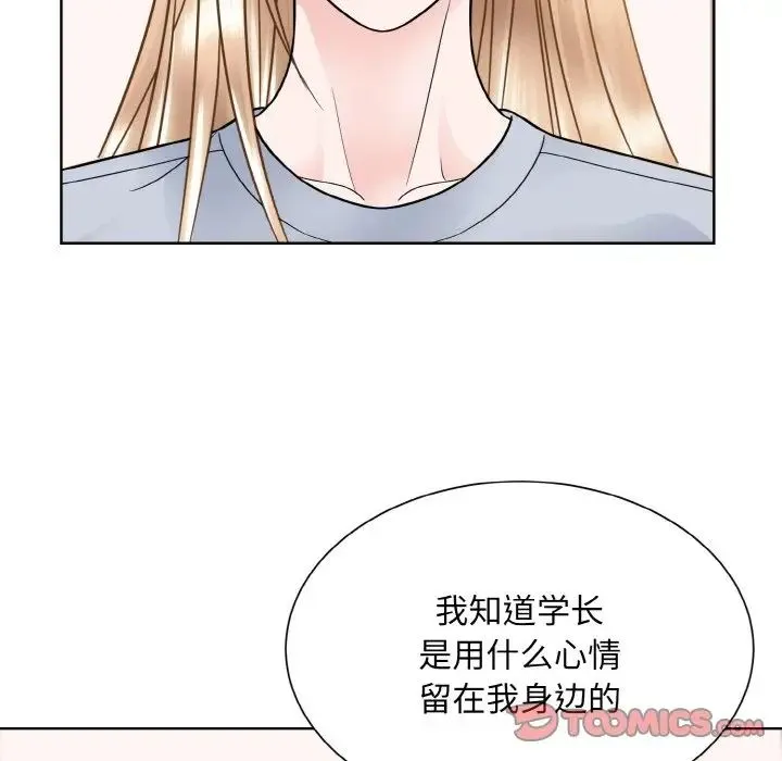 眷恋 - 第35話 - page 108