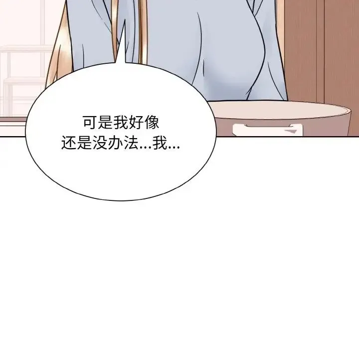 眷恋 - 第35話 - page 110