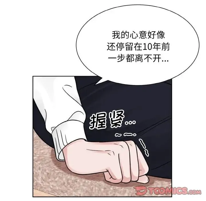 眷恋 - 第35話 - page 111