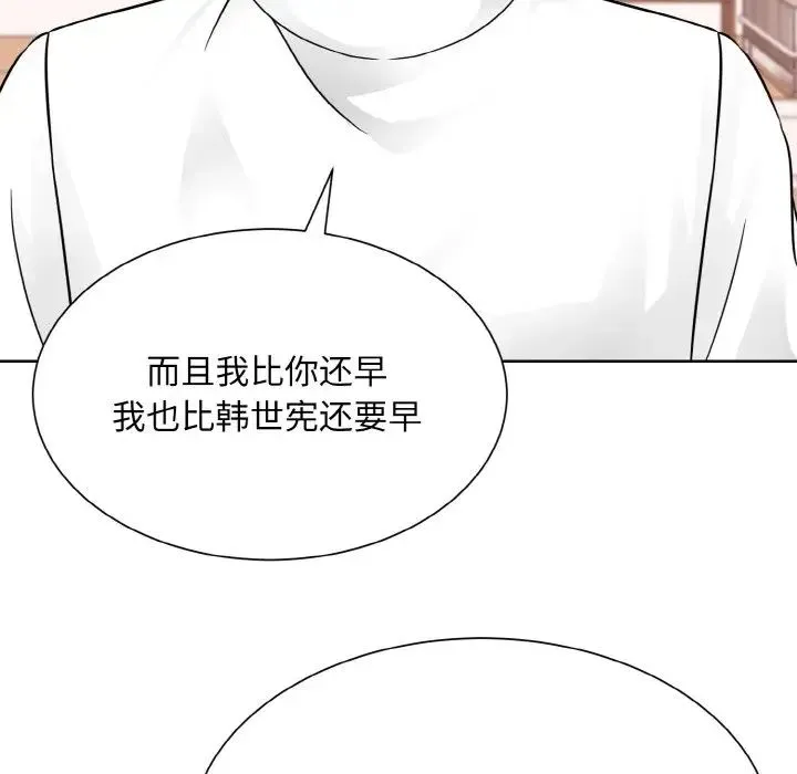 眷恋 - 第35話 - page 116