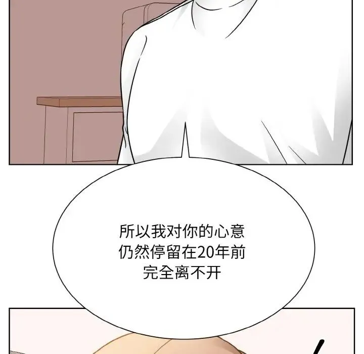 眷恋 - 第35話 - page 118