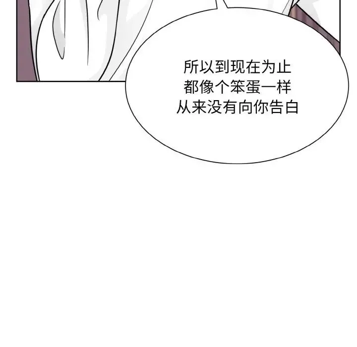 眷恋 - 第35話 - page 122