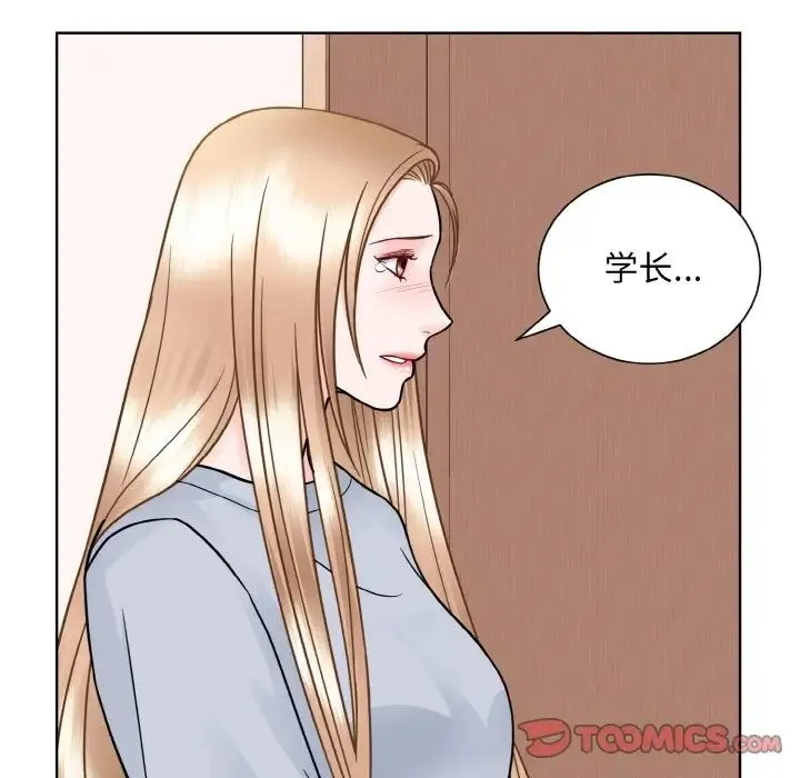 眷恋 - 第35話 - page 123