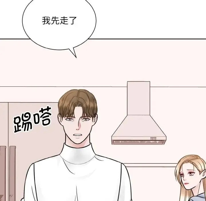 眷恋 - 第35話 - page 127