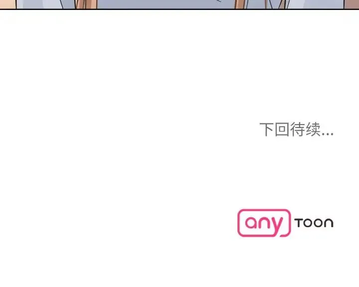 眷恋 - 第35話 - page 133