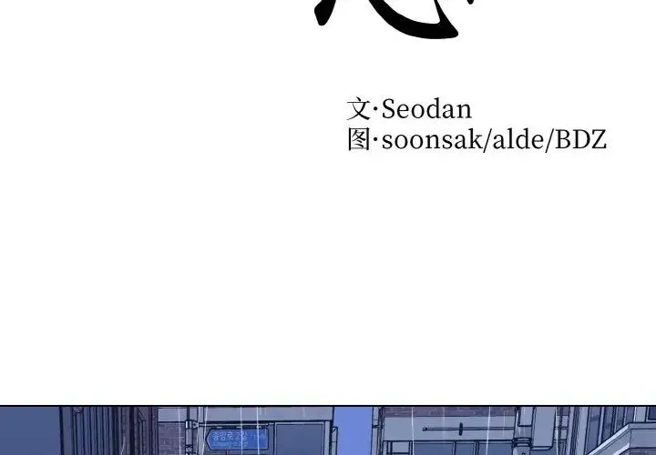 眷恋 - 第15話 - page 2