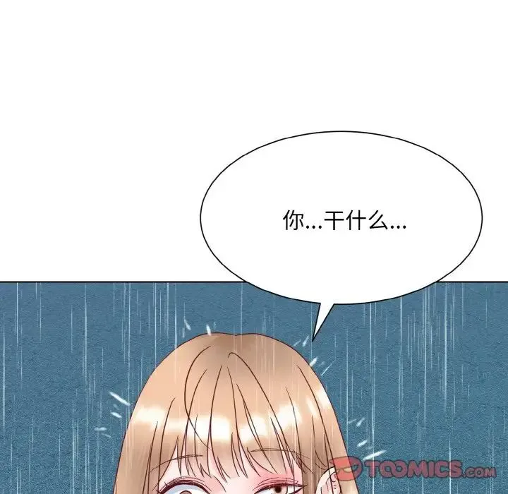 眷恋 - 第15話 - page 9