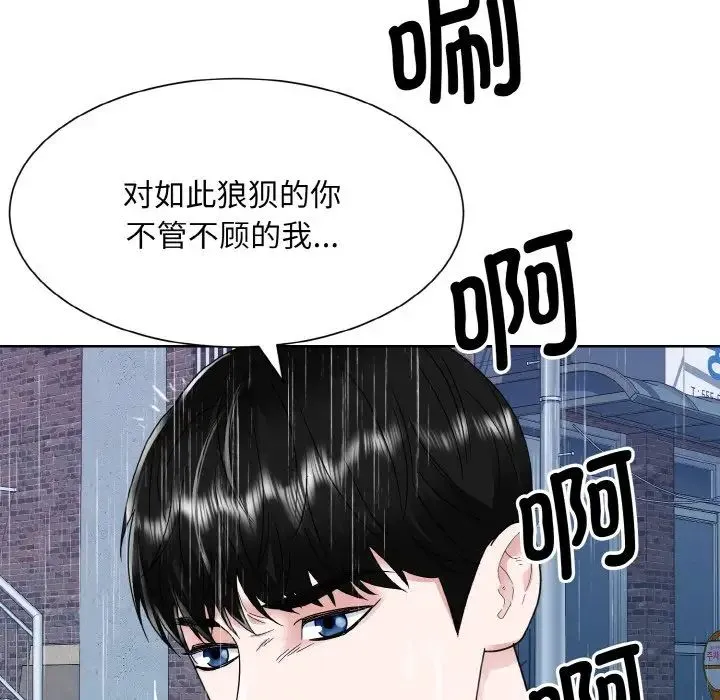 眷恋 - 第15話 - page 13