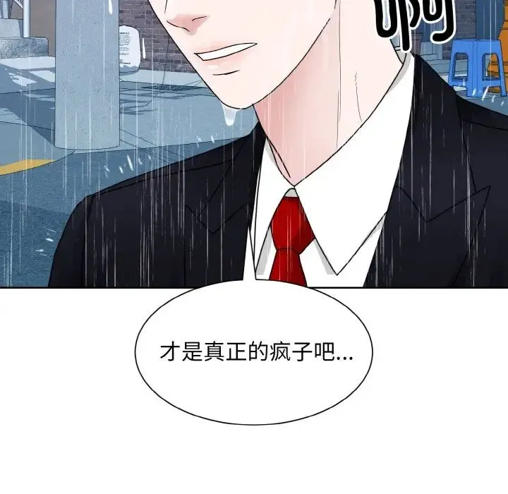 眷恋 - 第15話 - page 14