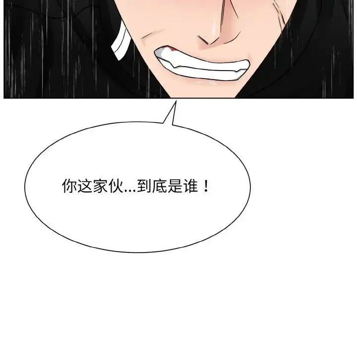眷恋 - 第15話 - page 20