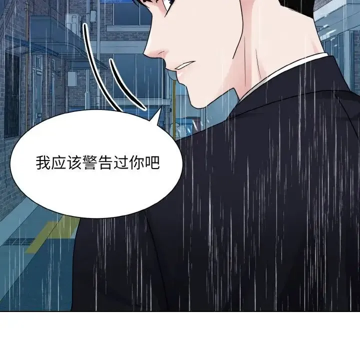 眷恋 - 第15話 - page 25