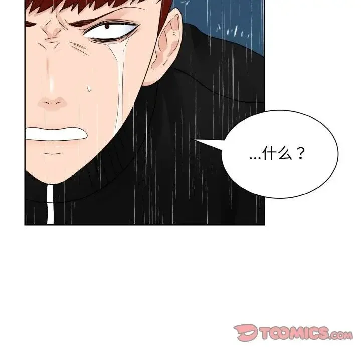 眷恋 - 第15話 - page 27