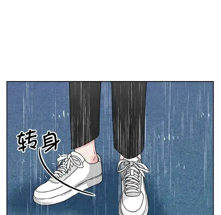 眷恋 - 第15話 - page 28