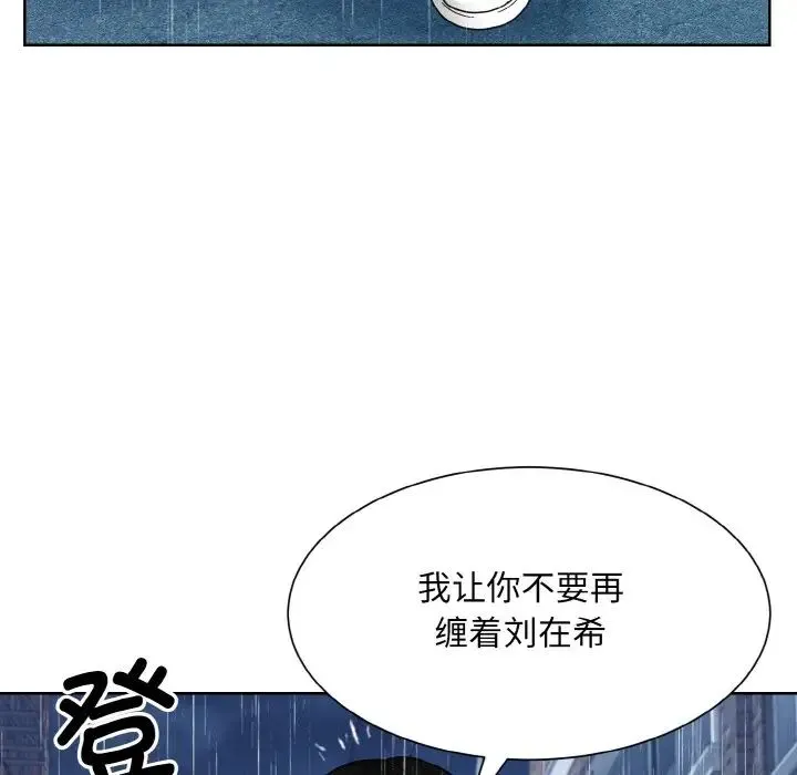 眷恋 - 第15話 - page 29
