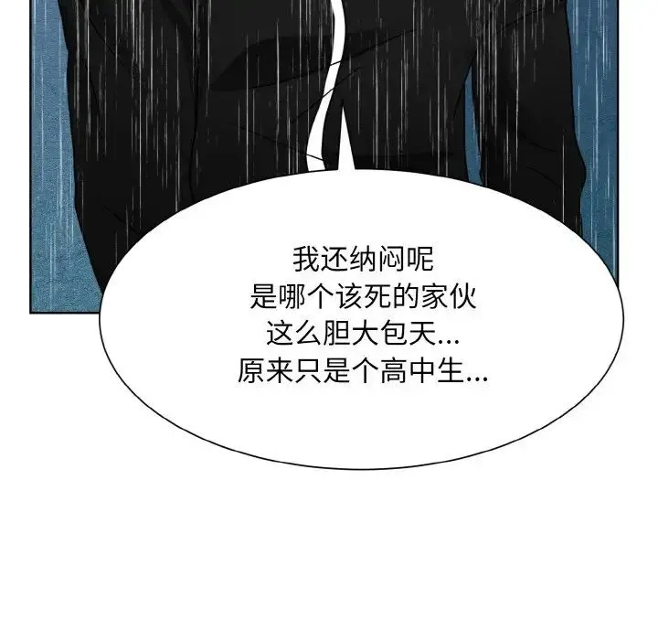 眷恋 - 第15話 - page 35