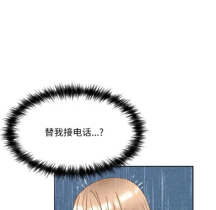 眷恋 - 第15話 - page 36