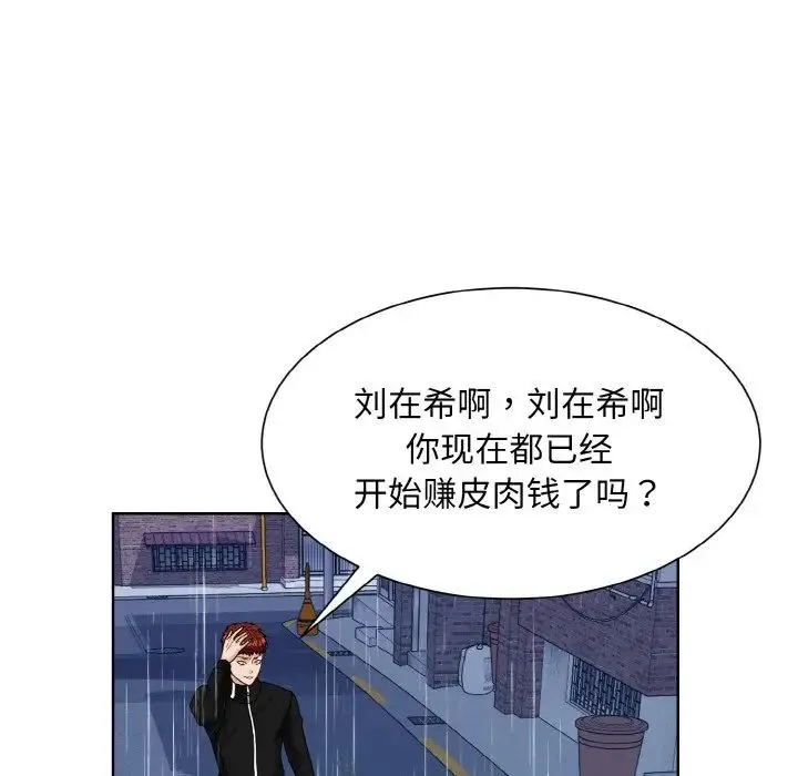 眷恋 - 第15話 - page 38