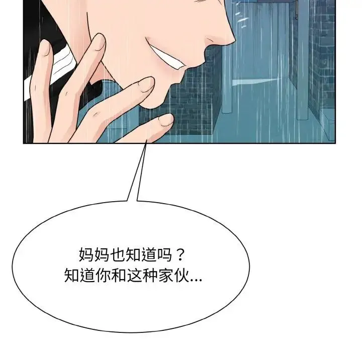 眷恋 - 第15話 - page 41