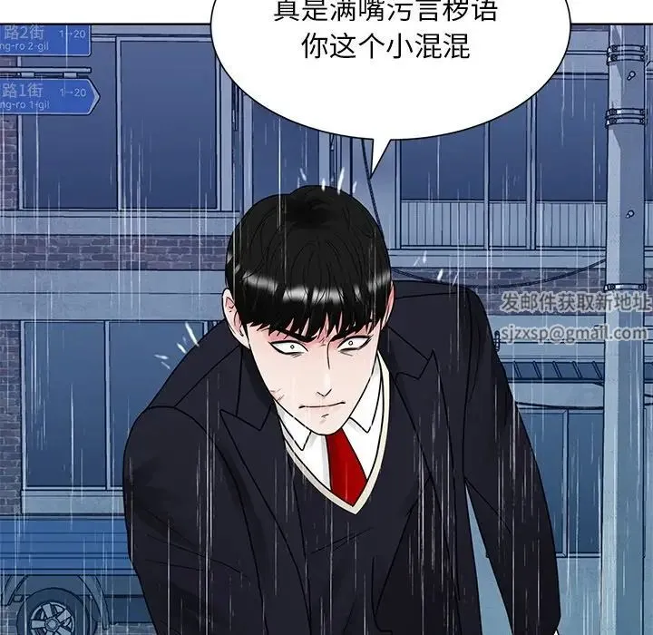 眷恋 - 第15話 - page 47