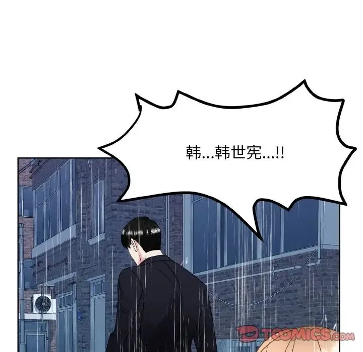 眷恋 - 第15話 - page 57