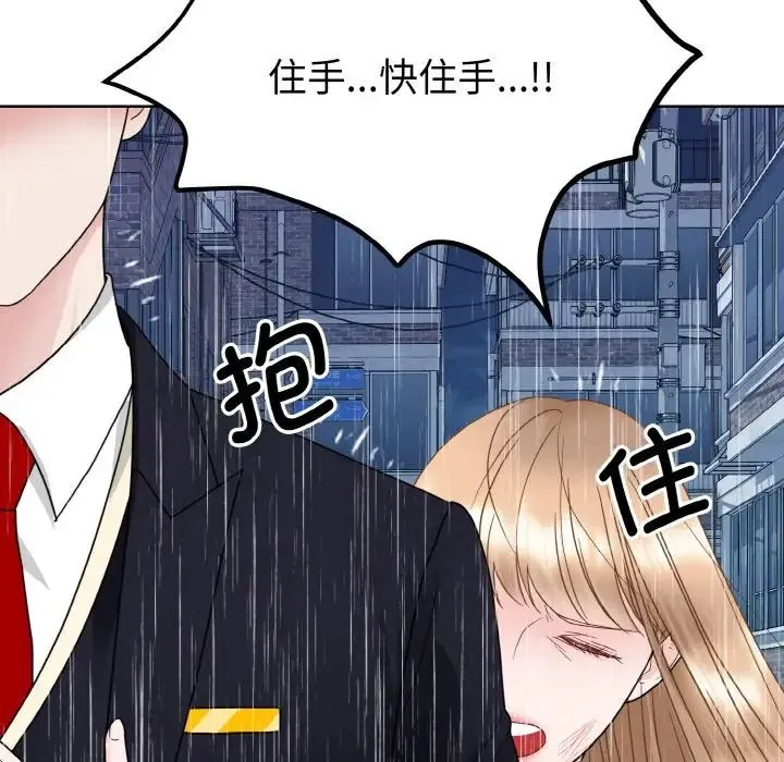 眷恋 - 第15話 - page 61