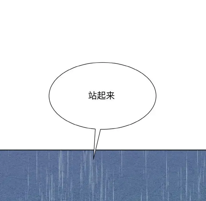 眷恋 - 第15話 - page 72