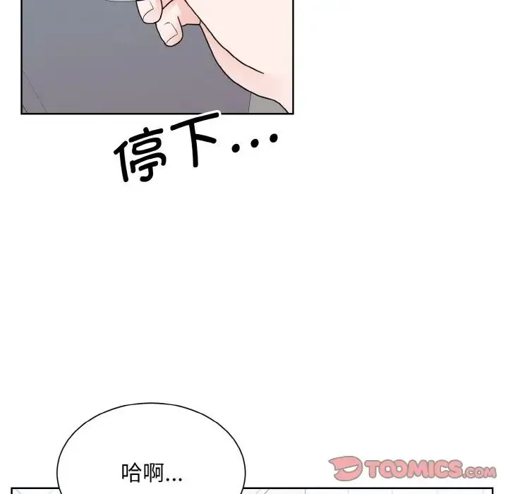 眷恋 - 第15話 - page 87