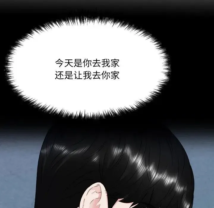 眷恋 - 第15話 - page 95
